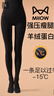 貓人【高腰暖腹】打底褲女2026新款冬季加厚無(wú)痕黑色壓力連腳瘦腿褲襪 曬單實(shí)拍圖