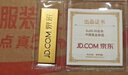 中國黃金 京東金條 Au99.99 50克 投資金條 送禮收藏 支持回購 50g 曬單實(shí)拍圖