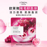 歐萊雅葡萄籽鮮粹面膜 清潤補水 長(cháng)效保濕 新年禮物送女生送老婆 【買(mǎi)15到手30片】葡萄籽鮮粹面膜 曬單實(shí)拍圖