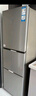 海爾（Haier）「真省電」217L三門(mén)小冰箱黑金凈化一級能效風(fēng)冷無(wú)霜星輝銀BCD-217WGHC3E9S9國家補貼 曬單實(shí)拍圖