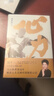 心力 鄧亞萍首部作品（樊登讀書(shū)會(huì )推薦，郎平作序，白巖松、楊瀾、撒貝寧陳薇、董明珠、王潮歌、曹?chē)鴤ヂ?lián)袂力薦） 曬單實(shí)拍圖