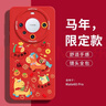 唯諾思（wenose） 適用華為mate60pro手機殼mate60pro保護套全包防摔網(wǎng)紅高端男女款創(chuàng  )意天使眼中國紅好運滿(mǎn)滿(mǎn) 曬單實(shí)拍圖