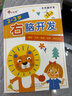 小紅花左腦開(kāi)發(fā)右腦開(kāi)發(fā)2-3-6歲幼兒園親子全腦思維益智潛能開(kāi)發(fā)智力訓練親子寶寶邏輯訓練幼兒兒童貼貼畫(huà)繪本游戲玩具貼紙書(shū)邦臣小紅花 全8冊 左腦開(kāi)發(fā)右腦開(kāi)發(fā)2-3歲（全2冊）新版 曬單實(shí)拍圖