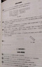 小學(xué)奧數解題方法大全 曬單實(shí)拍圖