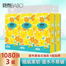 斑布懸掛式抽紙 加大S碼4層270抽*3提 原生竹漿源頭直發(fā)包郵 128*175mm加大S碼 4層 1080張*3提 曬單實(shí)拍圖