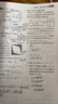 26春恩波小題狂做提優(yōu)版 初中數學(xué)八年級下冊SK蘇科版恩波教育 曬單實(shí)拍圖