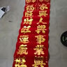 溥畔春節對聯(lián)2026年新款背膠對聯(lián)絨布春節裝飾大門(mén)燙金新款自粘春節 【防水絨布對聯(lián)/全背膠/撕不爛】 89厘米#平安好運全家福 富貴吉祥滿(mǎn)門(mén)財【五福臨門(mén)】 曬單實(shí)拍圖