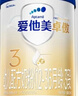 愛(ài)他美（Aptamil）卓傲幼兒配方奶粉3段（12—36月齡） 800g*1罐  卓傲自護益生元 曬單實(shí)拍圖