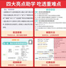 一本高中基礎知識核心考點(diǎn)語(yǔ)文數學(xué)英語(yǔ)物理化學(xué)地理生物高中必修選修高一二高三高考復習預習知識資料清單核心考點(diǎn)大盤(pán)點(diǎn)默寫(xiě)高中教輔書(shū) 【2本】物理+化學(xué) 曬單實(shí)拍圖