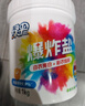 綠傘彩漂粉爆炸鹽2斤彩衣白衣漂白劑去黃增艷除菌除螨母嬰可用校服凈 曬單實(shí)拍圖