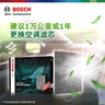 博世（BOSCH）活性炭空調濾芯汽車(chē)濾清器4637路虎衛士130/衛士110/衛士90/發(fā)現5 曬單實(shí)拍圖