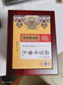 4盒裝樂(lè )家老鋪【南京同仁堂】安宮牛黃丸3g/盒 老人禮物實(shí)用母親節送長(cháng)輩黑色星期五京東健康京東大藥房醫藥館 曬單實(shí)拍圖