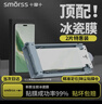 Smorss【2片裝丨秒貼冰瓷膜】適用榮耀Magic6Pro手機膜honor全膠水凝膜非鋼化膜保護膜防摔抗指紋無(wú)黑邊 曬單實(shí)拍圖