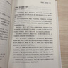 老子的智慧(林語(yǔ)堂獨家授權紀念典藏版) 林語(yǔ)堂 曬單實(shí)拍圖