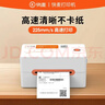 快麥 KM-202MBT抖店推薦通用電子面單打印機快遞單不干膠標簽條碼貼紙一聯(lián)單倉儲物流跨境電商打印機 曬單實(shí)拍圖