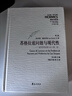 蘇格拉底問(wèn)題與現代性（第三版） 曬單實(shí)拍圖