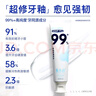 俊小白羥基磷灰石牙膏 亮皓修護清新口氣修護牙釉質(zhì) 潔齒修護牙膏100g*3 曬單實(shí)拍圖