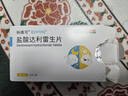 科唯可 【原研進(jìn)口】QUVIVIQ 鹽酸達利雷生片 50mg*20片/盒 曬單實(shí)拍圖