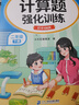 斗半匠計算題強化訓練二年級下冊數學(xué)口算題卡口算計算天天練小學(xué)數學(xué)專(zhuān)項同步練習冊每日一練100題強化訓練 曬單實(shí)拍圖