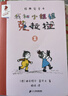 我和小姐姐克拉拉 注音版 (共8冊） 1我和小姐姐/小姐姐和我/爸爸媽媽和我們/托尼叔叔/小狗嗅嗅/小貓卡斯梅/鸚鵡皮卜/小馬巴迪 1.2.3 完全本經(jīng)典 曬單實(shí)拍圖