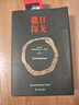 【譯者簽名+鈐印/毛邊可選】撒旦探戈/溫克海姆男爵返鄉 2025年諾貝爾文學(xué)講得主 拉斯洛 電影大師塔爾·貝拉傳奇之作 電影原著(zhù)小說(shuō) 余澤民譯 撒旦探戈 曬單實(shí)拍圖