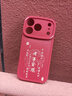 紐曼 適用蘋(píng)果17promax手機殼 iPhone17/17pro保護套全包鏡頭彩繪小羊皮新年款硅膠軟殼輕薄男女款 諸事皆順【中國紅】國風(fēng)新年款 蘋(píng)果17Pro【6.3英寸】 曬單實(shí)拍圖