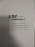 【正版包郵】為什么是中國  2025  苦難輝煌 勝者思維 浴血榮光 正道滄桑 心勝 金一南作品自選 中宣部主題出版重點(diǎn)出版物 戰略紀實(shí)文學(xué)政治熱點(diǎn)管理書(shū)籍 新華文軒旗艦店 為什么是中國 曬單實(shí)拍圖