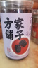 方家鋪子四星桑葚干500g/瓶 桑椹干精選1.4-1.6cm黑桑葚果干泡水枸杞泡酒 曬單實(shí)拍圖