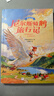 2026寒假書(shū)香樂(lè )讀六年級?mèng)敒I遜漂流記荒島求生 四川少年兒童出版社 尼爾斯騎鵝旅行記蛻變奇旅 顏料坊的孩子工匠之書(shū) 浙江少年兒童 《尼爾斯騎鵝旅行記：蛻變奇旅》 曬單實(shí)拍圖