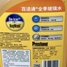 百適通（Prestone）汽車(chē)擋風(fēng)玻璃雨刮水清潔劑防凍融冰四季通用玻璃水強力除漬鳥(niǎo)糞 2L*2瓶 四季全效除漬-15℃ 曬單實(shí)拍圖