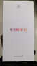 華為（HUAWEI） 暢享 80 128GB 全網(wǎng)通手機 曜金黑 *【贈云盤(pán)】 曬單實(shí)拍圖