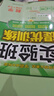 【真便宜】2026版實(shí)驗班提優(yōu)訓練七八九年級上冊下冊人教版初一初二初三初中實(shí)驗班教材同步單元配套練習冊課堂輔導資料書(shū) 七年級下冊 數學(xué)（北師版） 曬單實(shí)拍圖