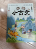 妙趣小古文(全三冊)姜天一著(zhù) 百萬(wàn)孩子追捧的京城名師 課本同步課外拓展200篇精選古文800幅趣味漫畫(huà)1200道闖關(guān)習題 輕松入門(mén) 妙趣小古文(全三冊) 曬單實(shí)拍圖