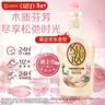 可悠然美肌花嶼木林沐浴露550ml持久留香滋潤保濕淋浴乳液男女士專(zhuān)用 曬單實(shí)拍圖