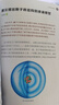 學(xué)科的航程 化學(xué)元素書(shū)籍 物理化學(xué)趣味書(shū) 數學(xué)課外閱讀書(shū)籍 地理百科全書(shū) 未知生物大百科書(shū)  小四門(mén)早知道青少年應該了解的學(xué)科歷史課本里的科普知識 學(xué)科的航程(全五冊)禮盒包裝 曬單實(shí)拍圖