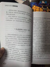 傅雷家書(shū)正版原著(zhù)八年級必讀的課外書(shū)世界經(jīng)典文學(xué)名著(zhù)初中生初二課外閱讀書(shū)籍必讀完整版老師讀物上下冊人教版人民教育出版社 傅雷家書(shū)  傅雷家書(shū)  傅雷家書(shū) 曬單實(shí)拍圖