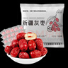 新邊界（new boundaries）新疆灰棗1500g（6袋）免洗零食國標大一級2025年新棗特產(chǎn)蜜棗子 曬單實(shí)拍圖