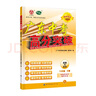 【八年級下冊任選】2026春新版廣東中考高分突破八年級下冊數學(xué)語(yǔ)文英語(yǔ)物理歷史道法生物地理合集任選同步作業(yè)初二輔導書(shū)初中教輔資料 廣東中考高分突破2026八年級上下冊任選 【道德與法治】人教版（下冊） 曬單實(shí)拍圖