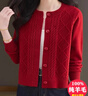 恒源祥100%純羊毛開(kāi)衫女春秋小個(gè)子短款麻花羊毛衫新款高腰外搭毛衣外套 安哥拉紅 2XL 建議130斤-139斤 曬單實(shí)拍圖