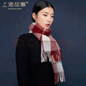 上海故事100%羊毛女士格子圍巾春秋季圍脖禮盒裝送女友生日禮物 酒紅格 曬單實(shí)拍圖