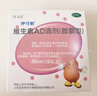 伊可新維生素AD滴劑（膠囊型）50粒1歲以上 幼兒 兒童維生素ad滴劑 ad伊可新ad 維生素a助長(cháng)高 曬單實(shí)拍圖