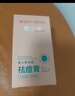 BEAUTY NOTES青少年祛痘膏面霜學(xué)生護膚品12-18歲青春痘淡化痘痘印圣誕節禮物 曬單實(shí)拍圖