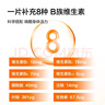 京東京造 B族維生素片200片 復合維生素b1b2b6b12葉酸煙酰胺生物素泛酸 曬單實(shí)拍圖