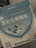 【10盒裝】龍牡壯骨顆粒5g*30袋兒童補鈣 維生素d 葡萄糖酸鈣 乳酸鈣顆粒 兒童健脾  促進(jìn)營(yíng)養吸收 長(cháng)高 曬單實(shí)拍圖
