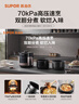 蘇泊爾（SUPOR）電壓力鍋5升大容量家用電高壓鍋雙膽高壓電飯鍋煮飯煲湯多功能電飯煲智能預約開(kāi)蓋收汁大功率 【一鍋雙膽】 5L 可疊放收納 曬單實(shí)拍圖