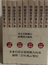 【湊單203 正版包郵】明朝那些事兒正版全套9冊 增補版 典藏版 水墨版 明朝那些事 當年明月著(zhù) 第一部 明朝歷史明史大明王朝南明史中國史 【10冊明史】明朝那些事兒+正說(shuō)明朝十六帝 曬單實(shí)拍圖