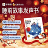 學(xué)而思紅鼻子點(diǎn)點(diǎn)睡前故事發(fā)聲書(shū)0-3歲會(huì )說(shuō)話(huà)的早教有聲書(shū)世界必讀經(jīng)典故事3-6歲2000+故事兒歌1-3歲兒童繪本奇妙觸摸發(fā)聲書(shū)啟蒙寶寶點(diǎn)讀認知書(shū)洞洞書(shū)英語(yǔ)啟蒙有聲書(shū)兒童寶寶圣誕禮物益智閱讀書(shū)無(wú)需聯(lián)網(wǎng) 曬單實(shí)拍圖