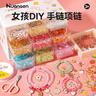 皇恩串珠手鏈DIY首飾項鏈手工制作兒童玩具女孩子4-6歲7-10生日禮物12 曬單實(shí)拍圖