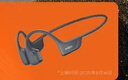 韶音（SHOKZ）OpenRunPro2骨傳導藍牙耳機開(kāi)放式耳機藍牙不入耳藍牙耳機運動(dòng)跑步新年禮物S820 【定制禮盒】砂石黑 曬單實(shí)拍圖