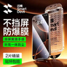 閃魔【AR增透抗反光】適用蘋(píng)果17Promax鋼化膜iPhone17promax手機膜AR增透全屏防塵無(wú)塵倉保護膜2片裝 曬單實(shí)拍圖